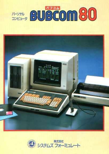 A vintage computer setup featuring a white monitor displaying green text, a white and black keyboard with orange keys and white keys, and a white and black printer. The computer is labelled ‘BUBCOM 80’ and is set against a blue background