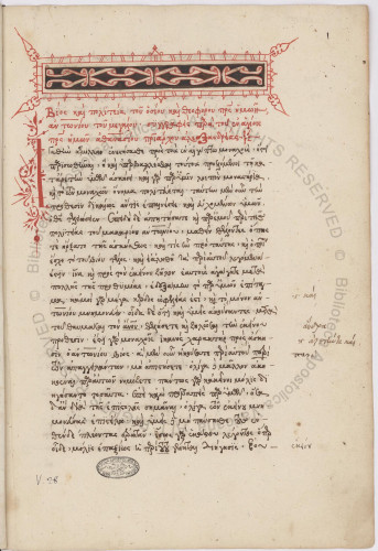 Barb.gr.532, a page of 16th Greek minuscule with a bar decoration at top