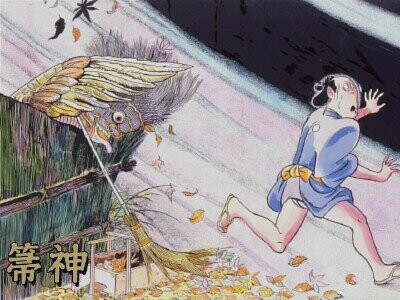 Illustration by Shigeru Mizuki. An animated broom is sweeping leaves and a man runs away in fright. 