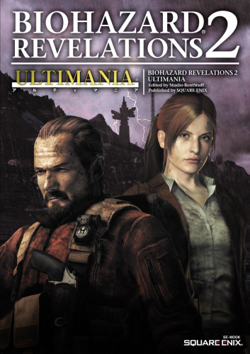 The Japanese book cover of Biohazard Revelations 2 Ultimania (バイオハザード リベレーションズ2 アルティマニア)